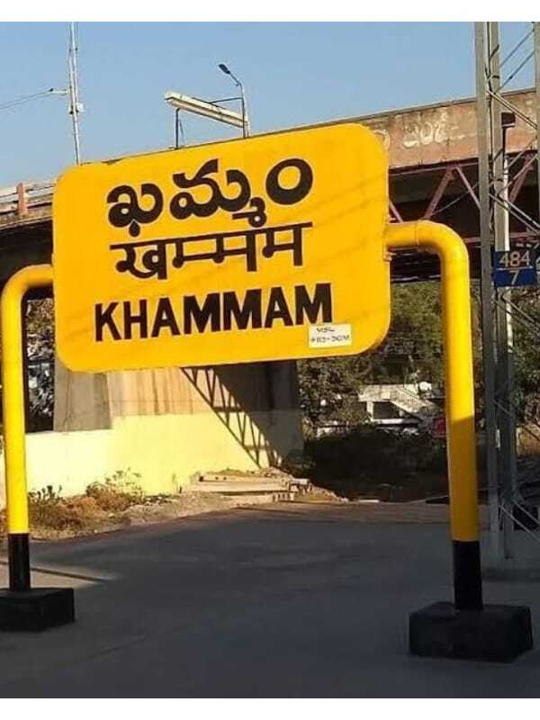 Khammam - Scenic Town on Munneru River